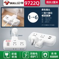 86一转多插座厨房拓展器插座转换器一转二三多孔电源插头 柔性带USB+4插位