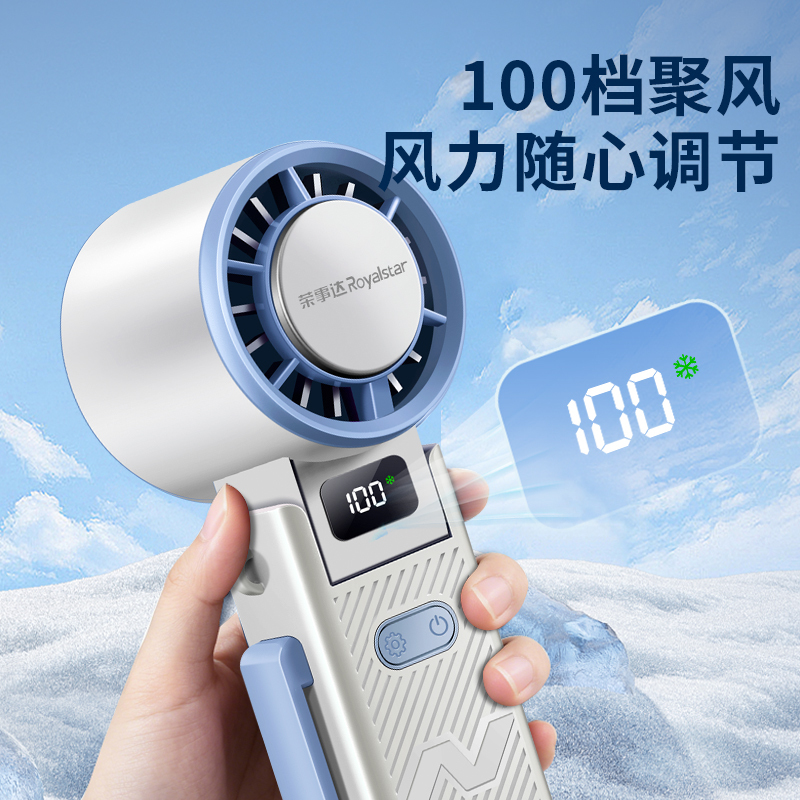 荣事达手持风扇小型电风扇迷你便携户外小电扇半导体制冷风扇高清大图