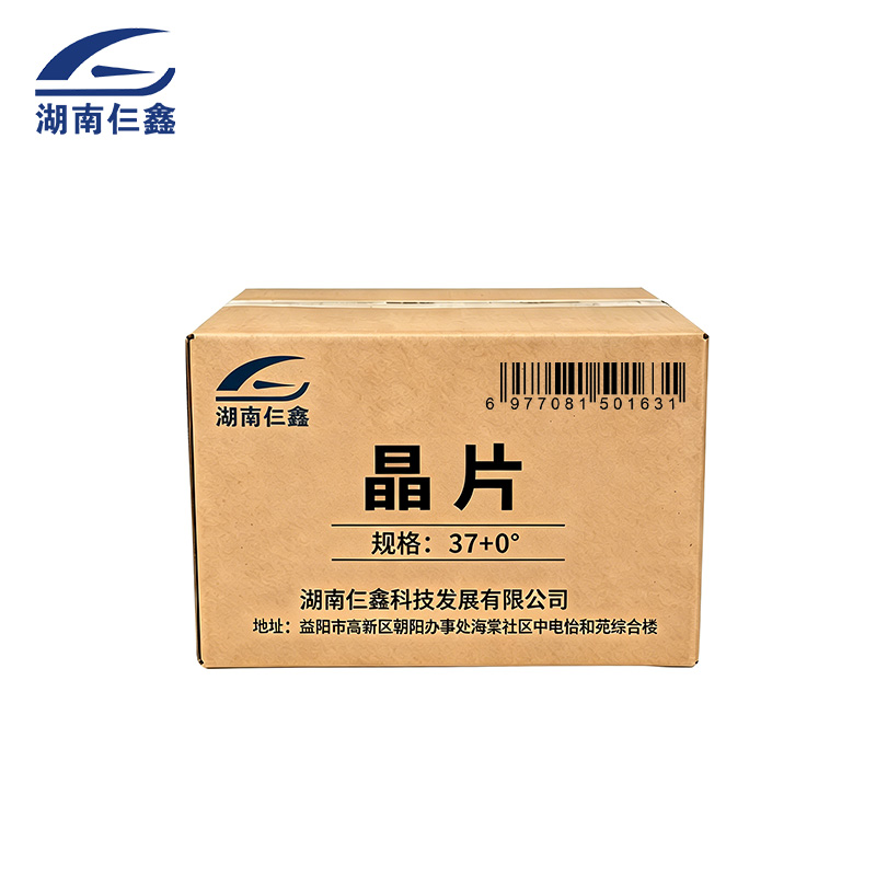 仨鑫 晶片高清大图