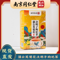 菊花决明子*2盒