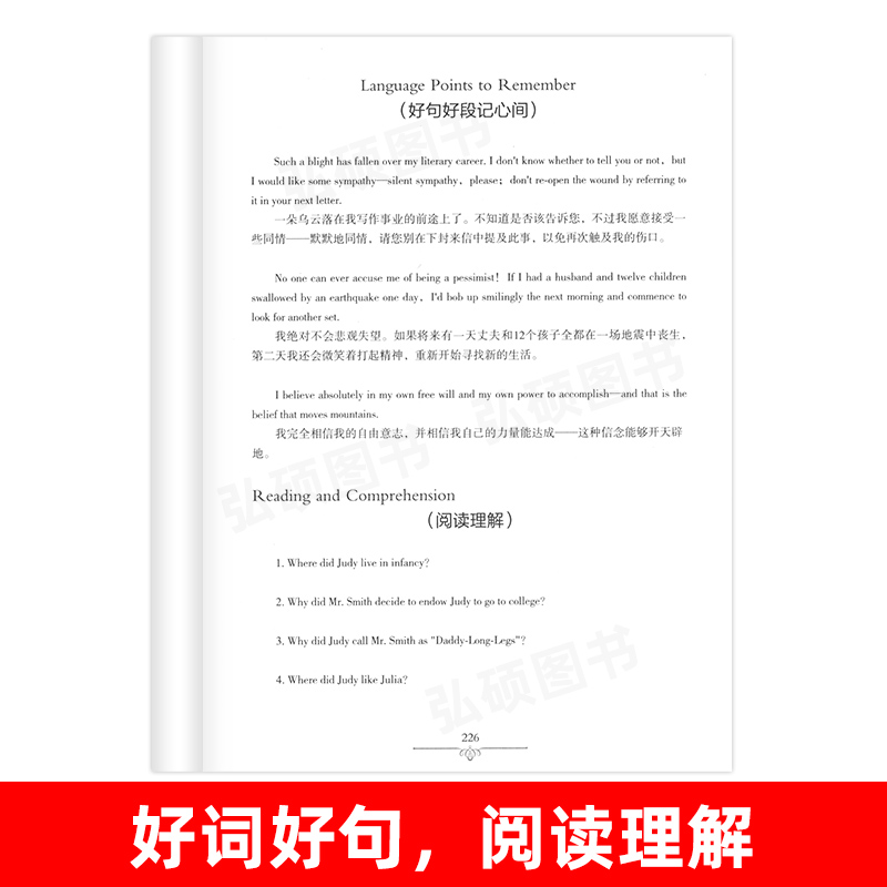 [正版]读名著 学英语 长腿叔叔 英汉双语读物英语书籍名著双语版英语名著阅读课外读物小学初中英语读物中英双语读物 长腿高清大图