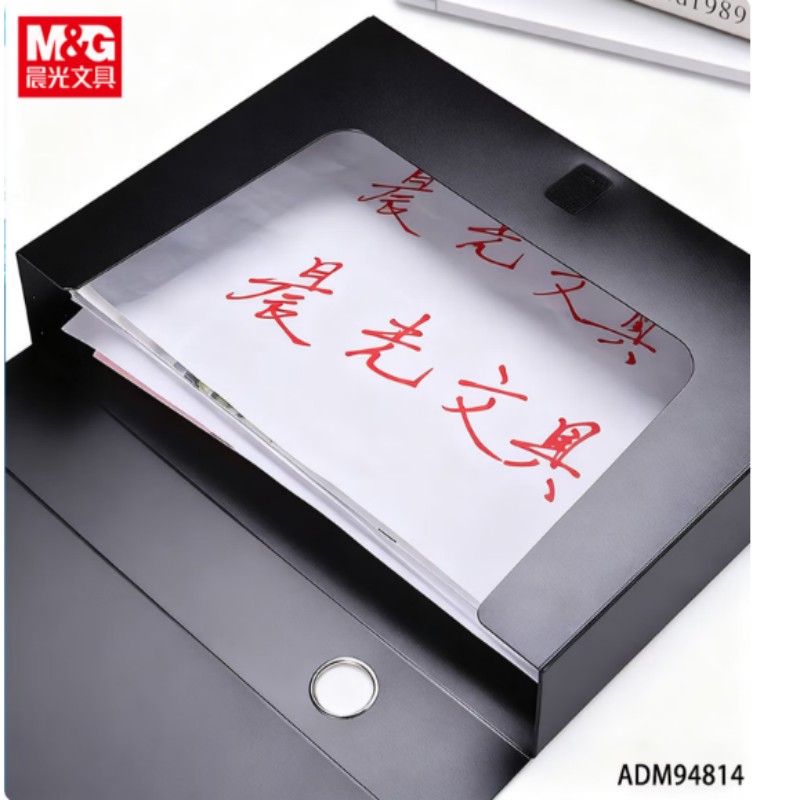 晨光(M&G) ADM94814 档案盒 经济型55mm(黑) 4个装高清大图