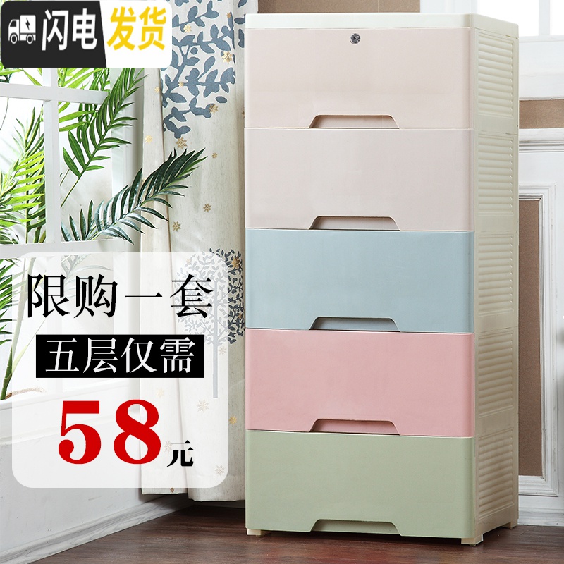 三维工匠加厚大号抽屉式收纳柜塑料收纳箱宝宝衣柜玩具整理箱儿童储物柜子高清大图