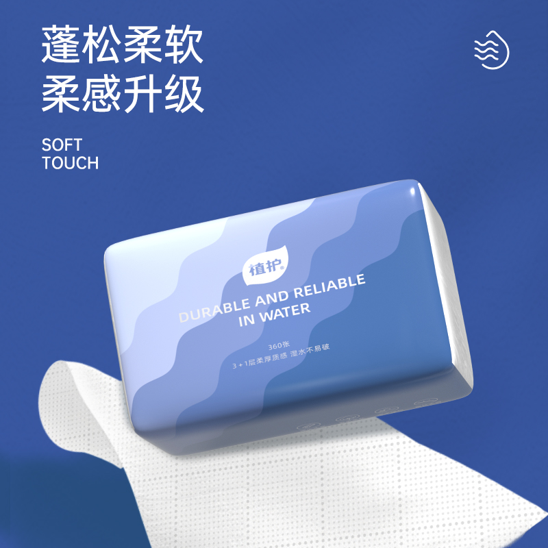植护 黯蓝烟波压花纸家用卫生纸实惠装面巾90抽 24包/箱ZH522337N24TY0 24包/箱高清大图