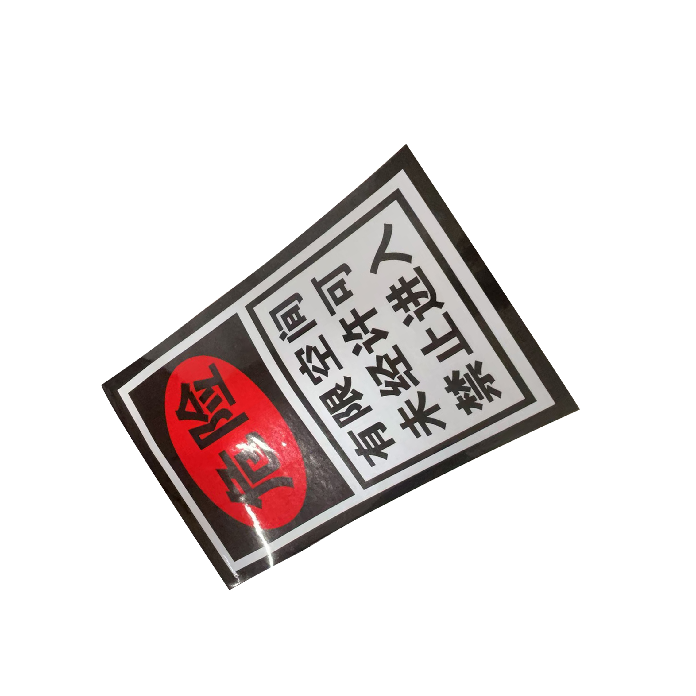 库标 标识牌 300*200mm(块)高清大图