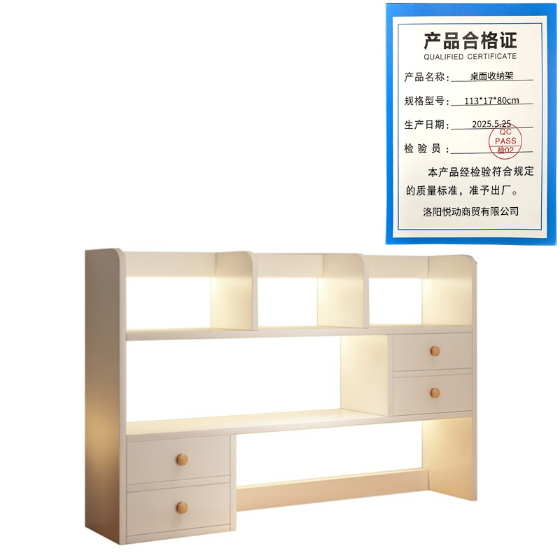 悦兴诚桌面收纳架113*17*80cm个高清大图