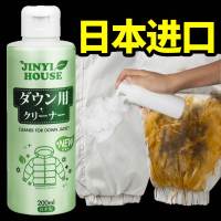 防泼水修复剂羽绒服干洗剂免水洗家用清洗去污去油渍喷雾洗涤清洁