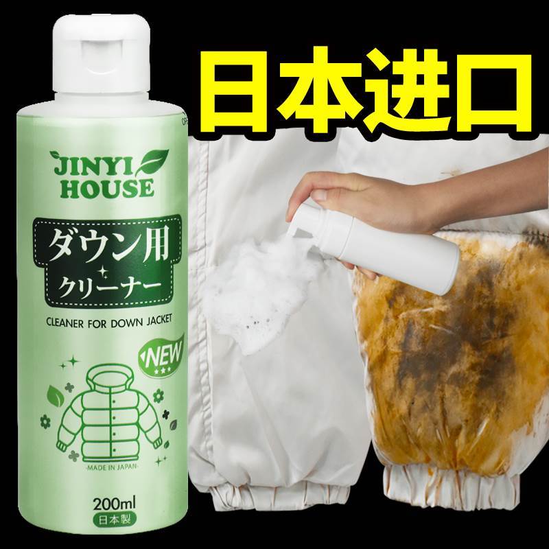 防泼水修复剂羽绒服干洗剂免水洗家用清洗去污去油渍喷雾洗涤清洁