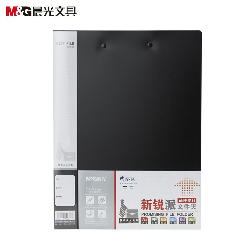 晨光 A4新锐长押+板夹文件夹黑ADM95089