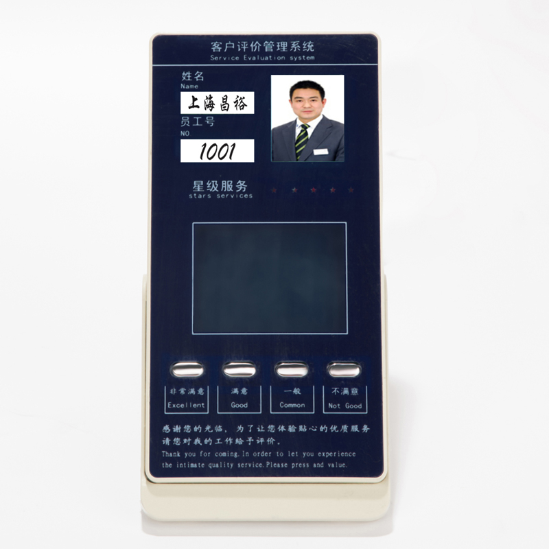 昌裕(CHANGYU) CY-PJQU-B满意度评价器 (计价单位:台) 蓝+白高清大图