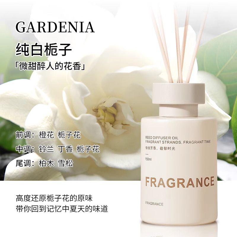 白瓶香薰120ml【栀子花】