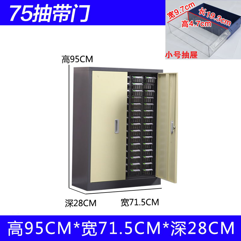 风雷顺文件柜抽屉式工具收纳盒75抽透明带门小号抽屉高清大图