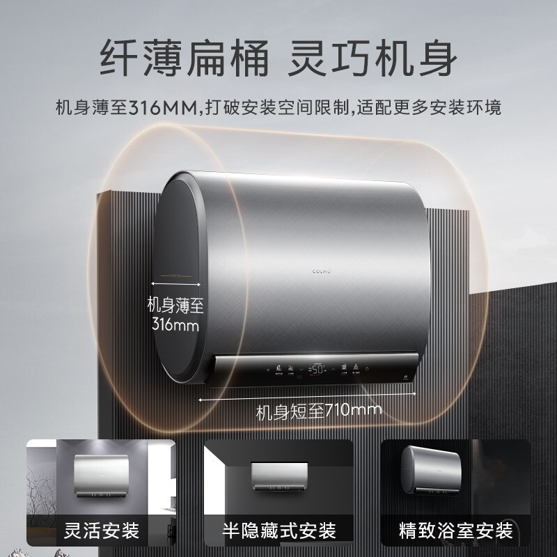COLMO电热水器CFBV6032 月岩灰 星图套系 AI净滤鲜水洗 畅享澎湃鲜活浴双胆大水量 60升电热水器