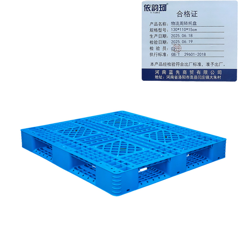 依韵珂物流周转托盘130*110*15cm个高清大图