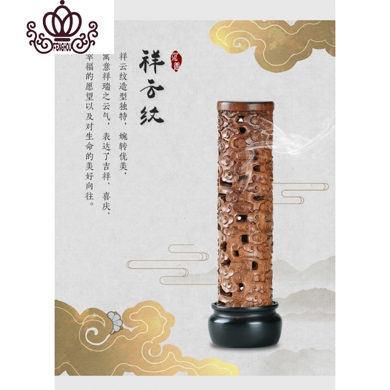 木香炉 戻れる 香薰