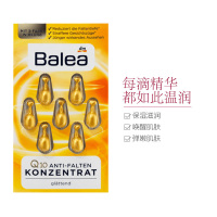 [弹走细纹]Balea 芭乐雅 Q10人参精华素紧致提拉抗皱胶囊7*1ml/粒 保湿补水 紧肤淡皱 任何肤质通用