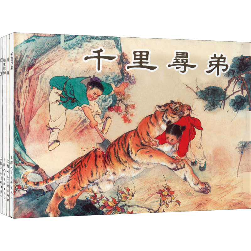 [M]聊斋故事 2(全4册)-9787558622663高清大图