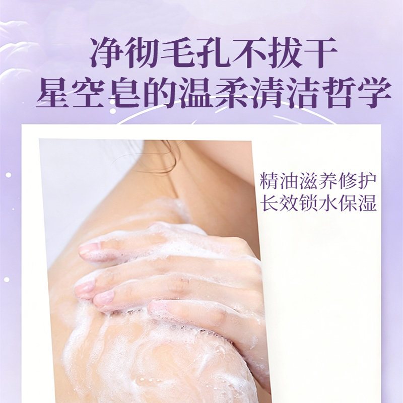 novayoung N1017星空精油皂100g 精油皂(计价单位:块)蓝紫色高清大图