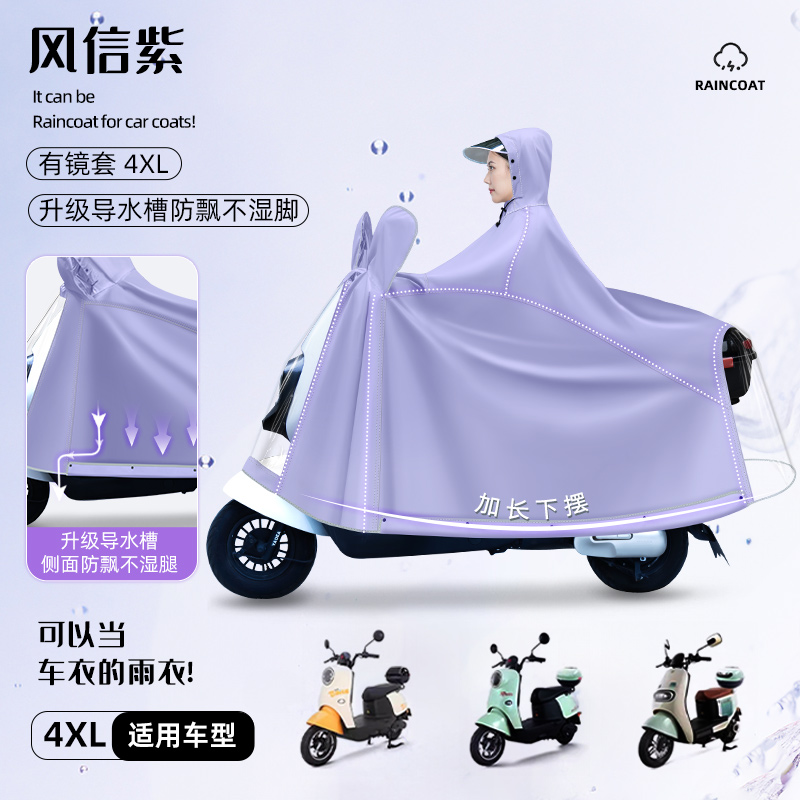 正雨5029.5027雨披高清大图