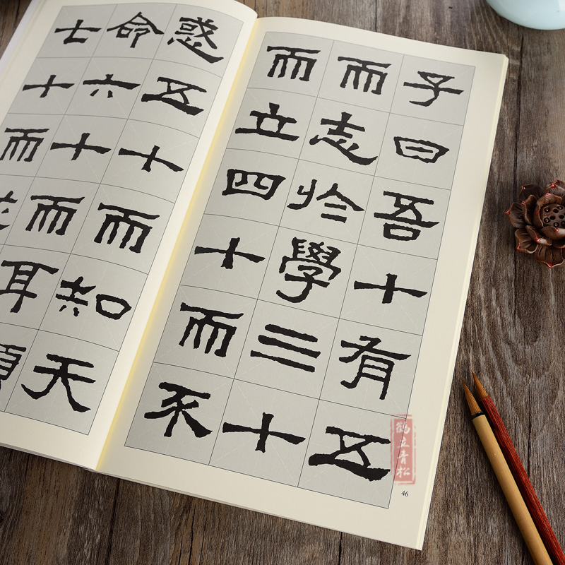 [正版]张迁碑集字古文毛笔软笔隶书碑帖字帖中国历代名碑名帖集字作品