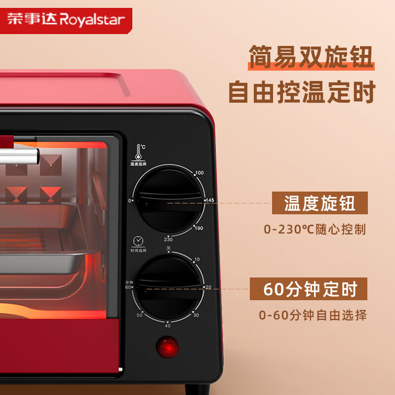 荣事达(Royalstar)电烤箱12L小巧随心烤红色RSD-K1201高清大图