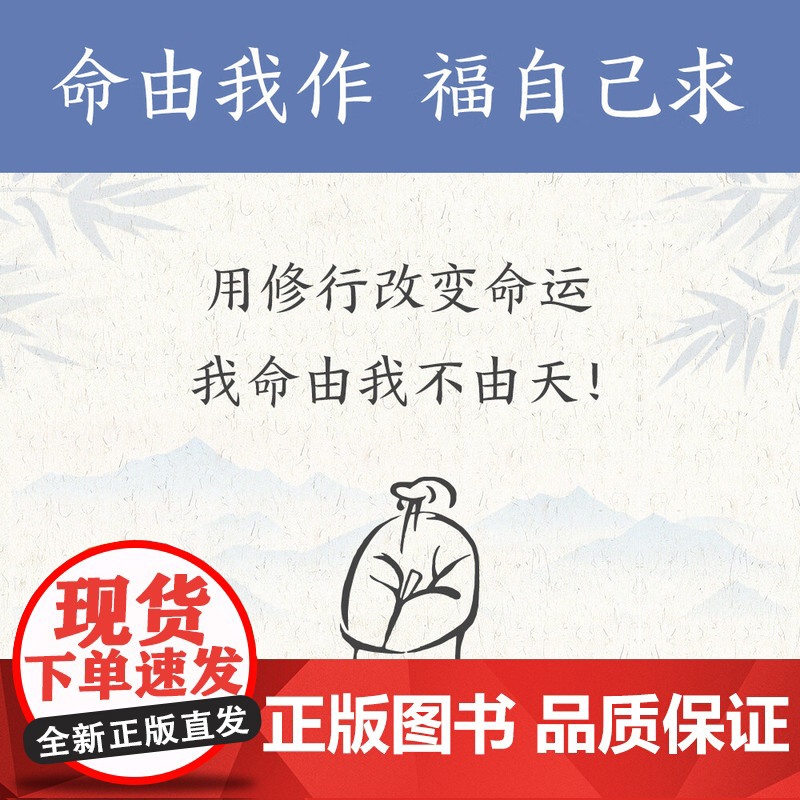 了凡四训详解正版书籍 金句印签版 袁了凡 费勇 编著 曾国藩 胡适推崇的生活方式手册 曾国藩子孙的人生智慧书 中国古代哲高清大图