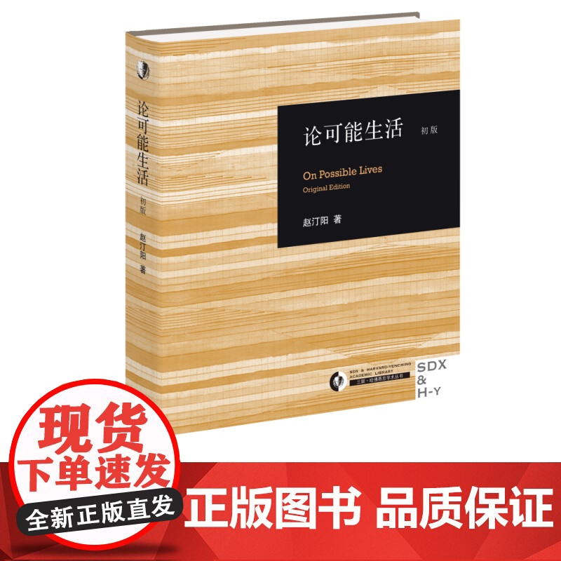 论可能生活高清大图