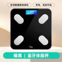 香山体重秤家用精准小型电子秤充电体脂秤人体称体重称重7129 【智能APP互联】精准测脂充电黑