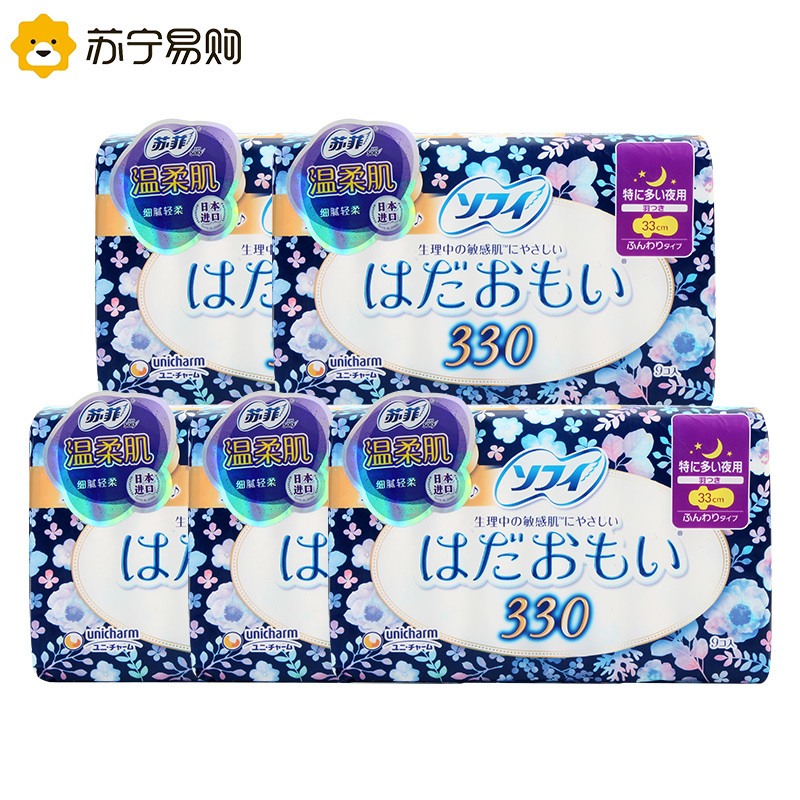 苏菲夜用卫生巾330mm*5包组合装温柔肌敏感超薄纤巧量多日用防漏姨妈巾原装进口