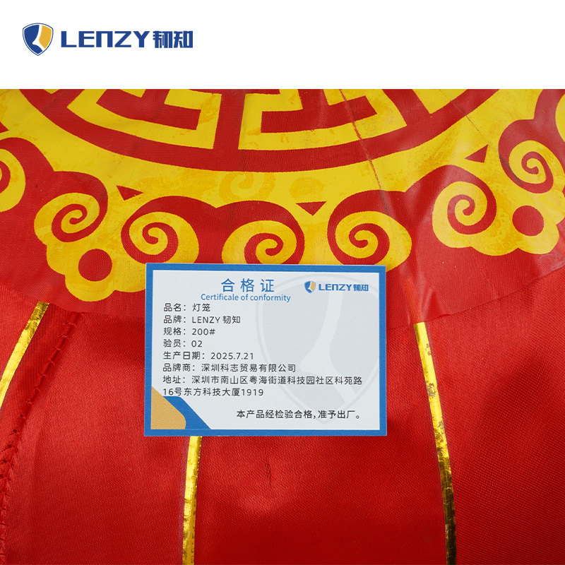 韧知 灯笼 200# 个高清大图