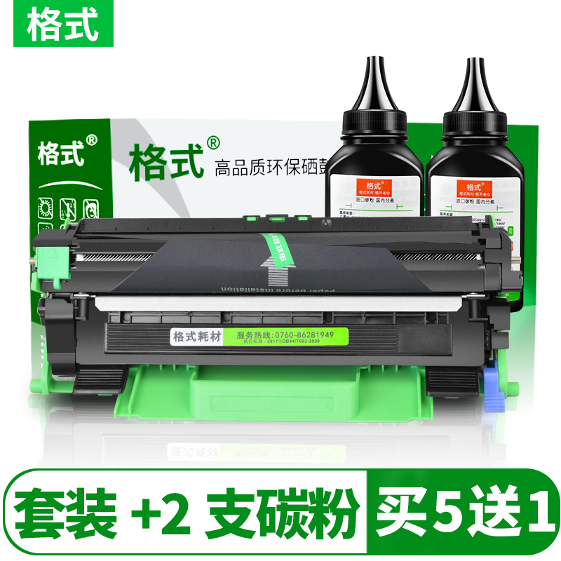 适合联想M1851 1840碳粉M7206w墨粉M7256WHF LJ2206W粉盒S1801 F2081 LJ2205