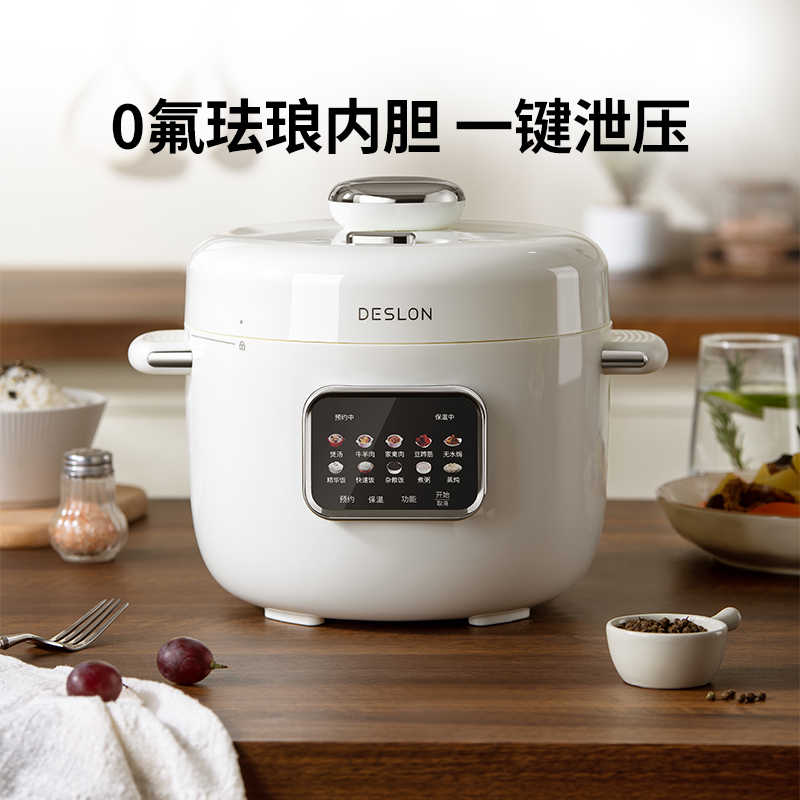 德世朗 电压力锅DDQ-FB513 3L大容量家用小型多功能珐琅釉内胆智能高压电饭煲