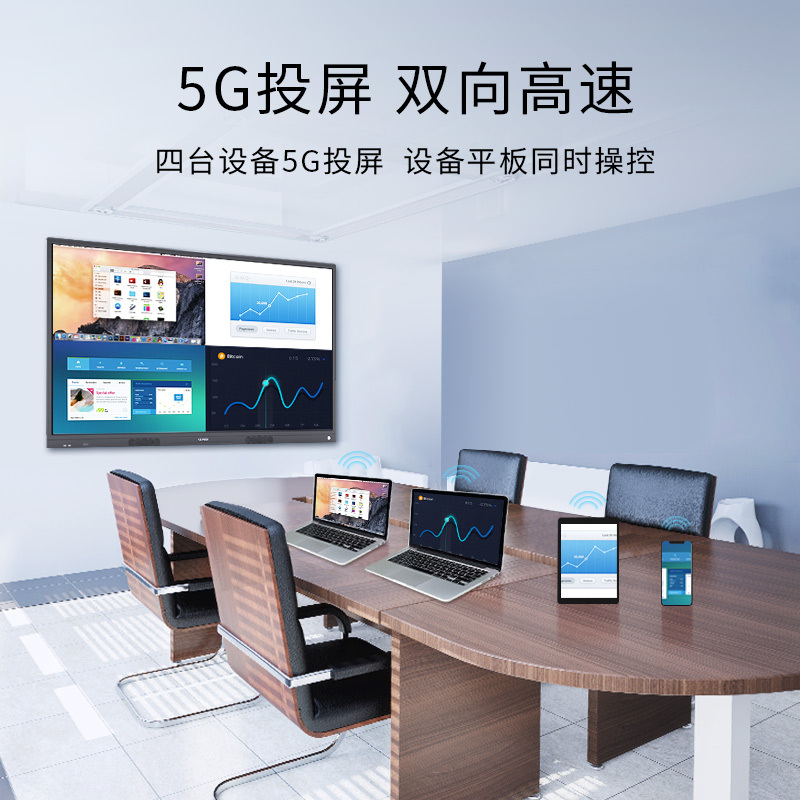 康佳(KONKA)55英寸 X55S 智能会议平板触摸触控一体机 交互式电子白板 远程会议 商用电视