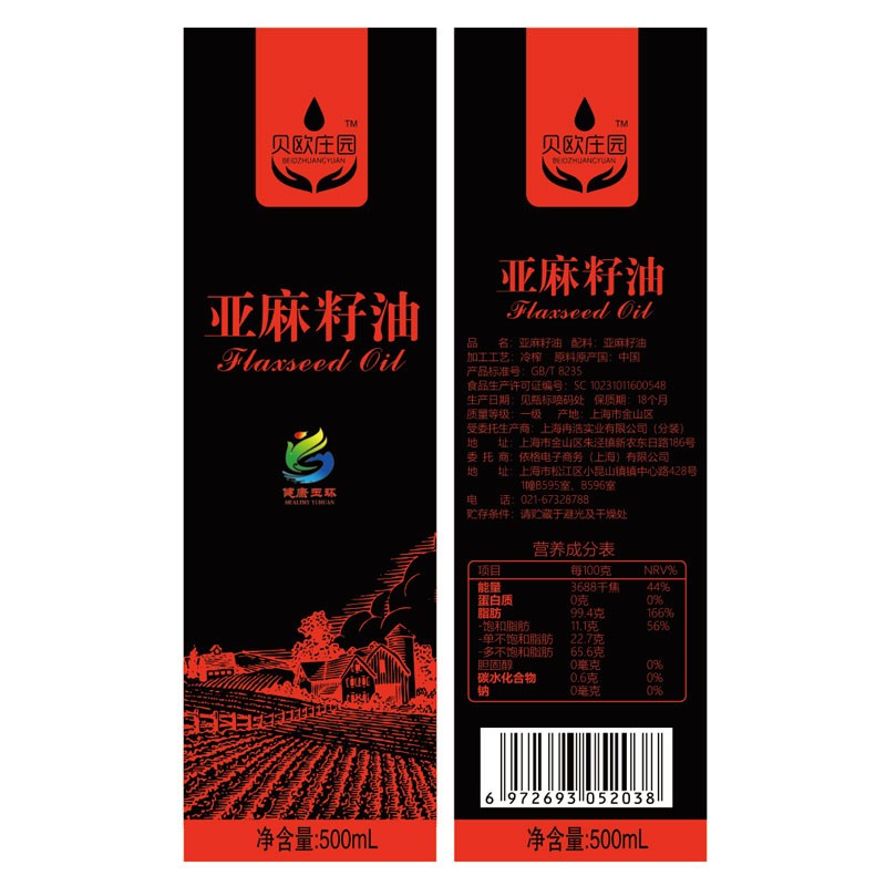 北纬45寒地香大米5kg贝欧庄园亚麻籽油双支500ml*2 米油组合NT高清大图