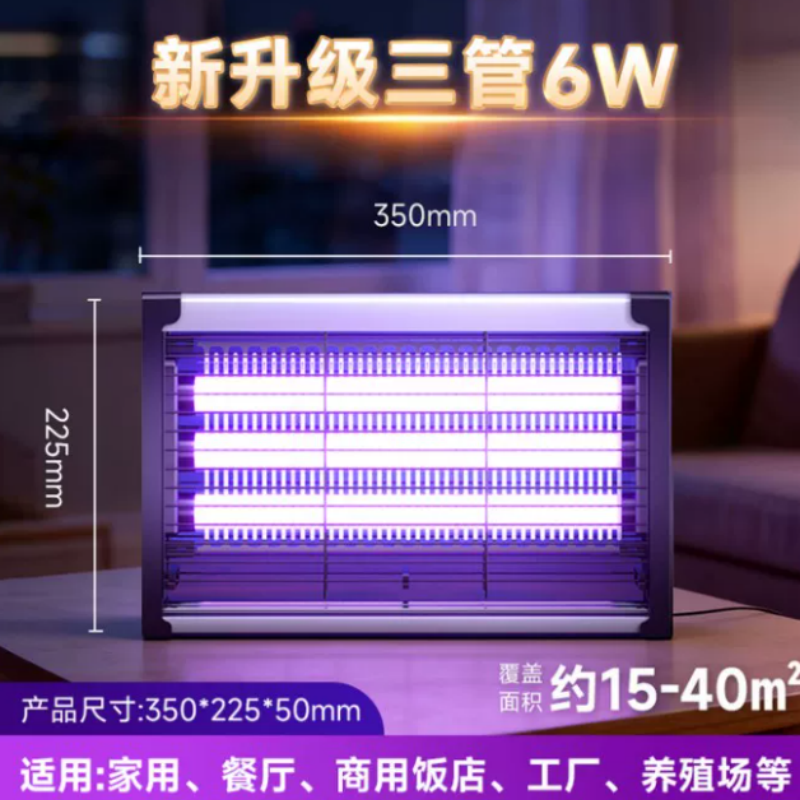 巨奇灭蚊灯电蚊驱蚊灭蝇灯灭蚊子苍蝇强效三灯款6W覆盖约15㎡-40㎡高清大图