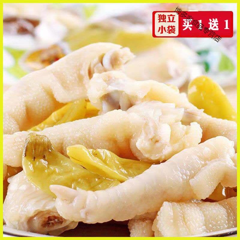 特产泡椒凤爪批发泡椒鸡爪小包装非无骨鸡爪休闲零食小吃批发图片