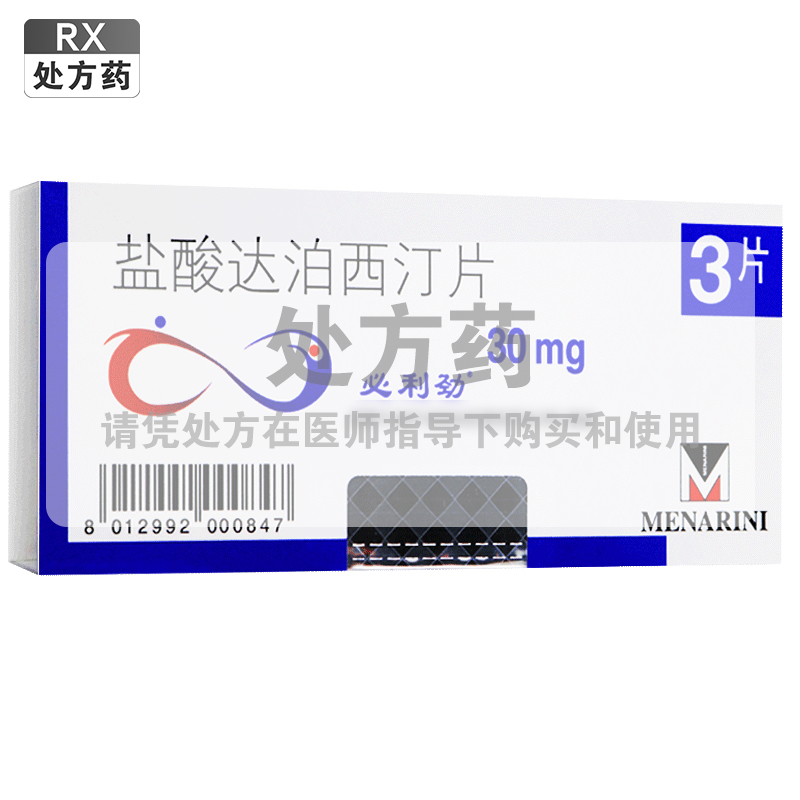 必利劲 盐酸达泊西汀片 30mg*3片 2盒