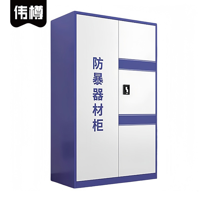 伟樽防暴器材柜单柜(不含器材)闪电锁1100*550*1800mm台高清大图