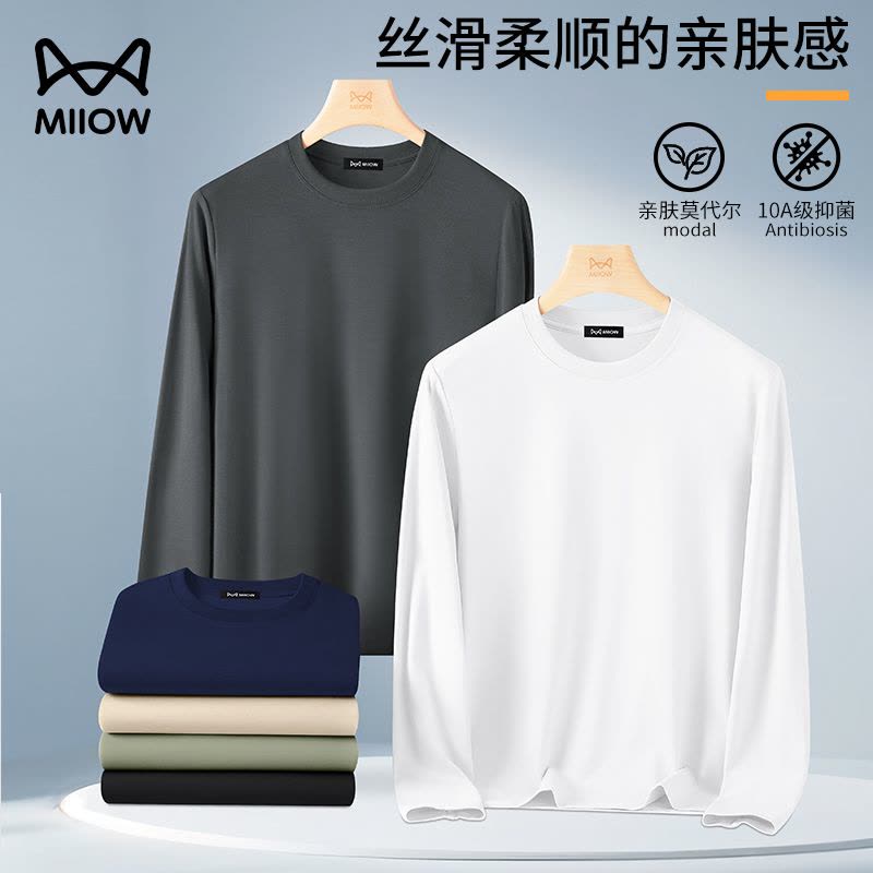 猫人50S莫代尔棉男士长袖t恤打底衫2026春秋薄款休闲内搭打底上衣图片