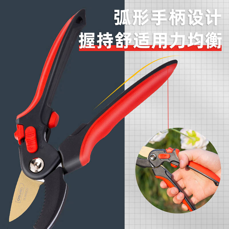 得力工具DL580222双开口修枝剪(新VI)(红)(把)高清大图