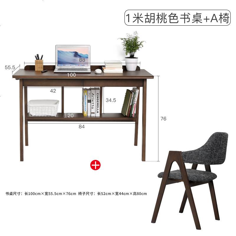 实木书桌简约现代电脑桌北欧榉木写字桌台办公桌子学生书房家用_248_919 双层款1.0米胡桃色书桌+A椅_否