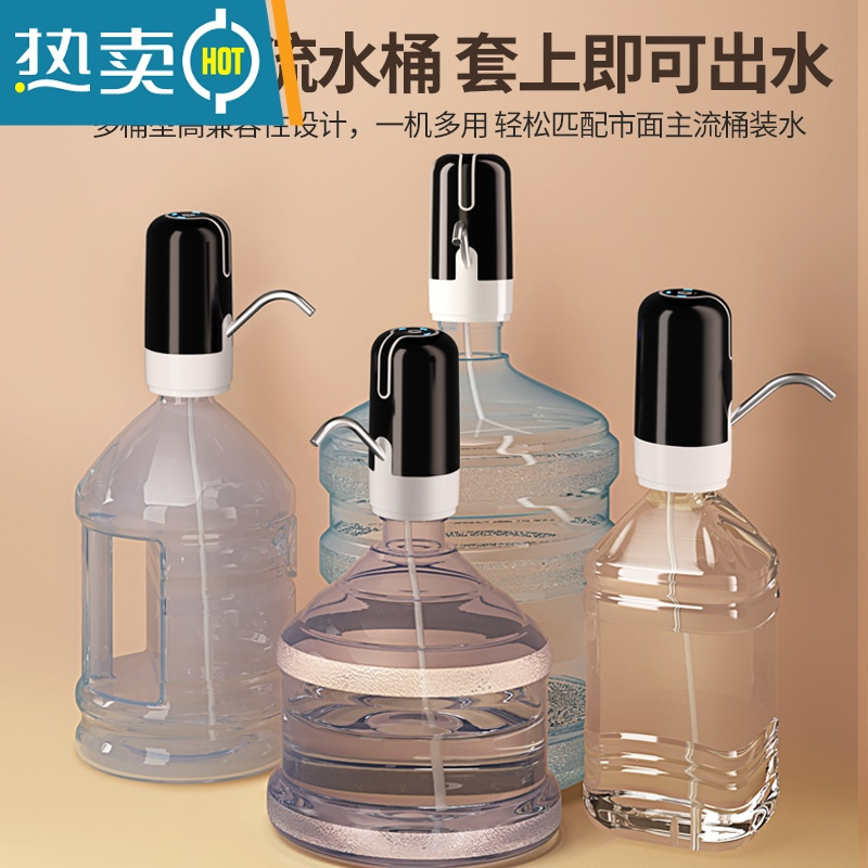 敬平桶装水抽水器矿泉纯净水桶按压水出水器电动饮水机自动1159 *经济款黑*(一键出水+小巧简约)