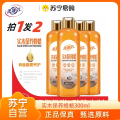柔靓洁实木保养蜂蜡300ml*2瓶