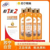 柔靓洁实木保养蜂蜡300ml*2瓶