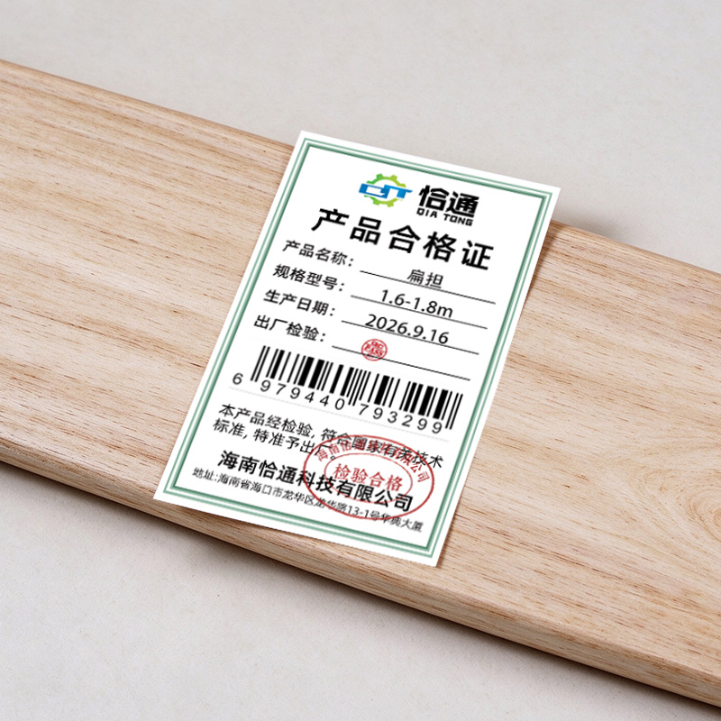扁担1.6-1.8m高清大图