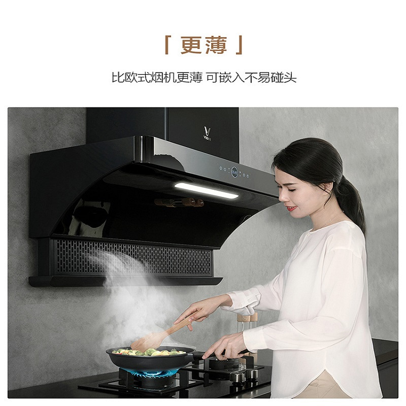 云米(viomi)智能侧吸式抽吸油烟机 cross2烟机 cxw-230-vk702 手势