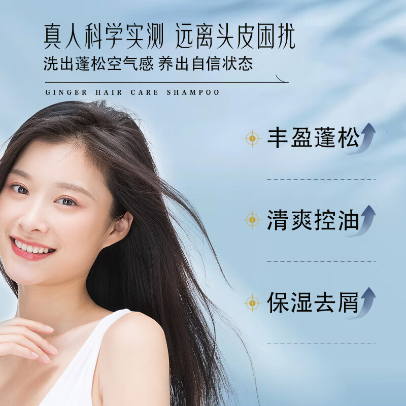 柏缇海盐洗发水专研控油蓬松洗发露持久留香洗头膏男女士通用官方正品 海盐 500ml*1瓶高清大图