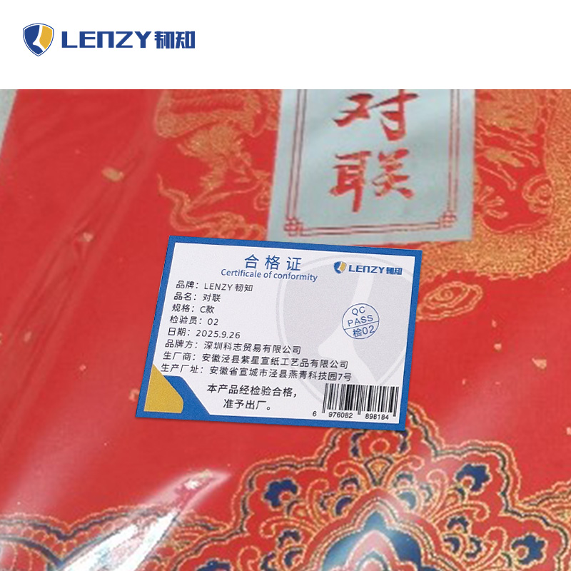 LENZY 韧知 对联 C款 包高清大图