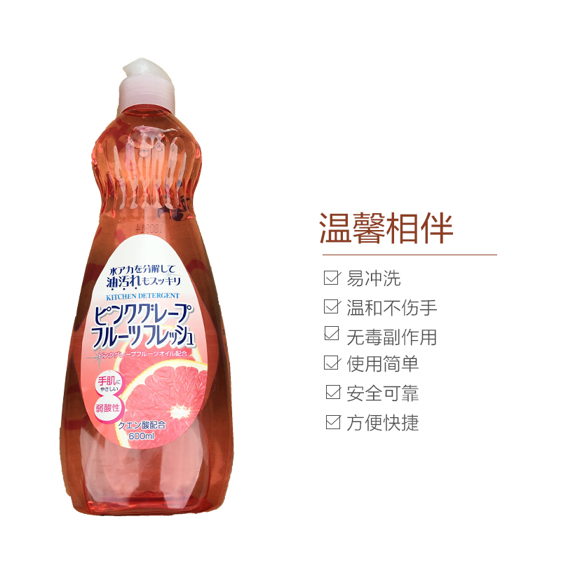 [轻松去油渍]ROCKET/火箭石碱多功能清洁剂洗洁精 西柚香 600ml/瓶