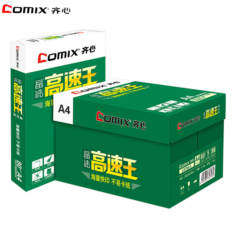 齐心(COMIX)高速王A4/80克复印纸5包/箱 共2500张 80g电脑打印纸白纸 办公用品